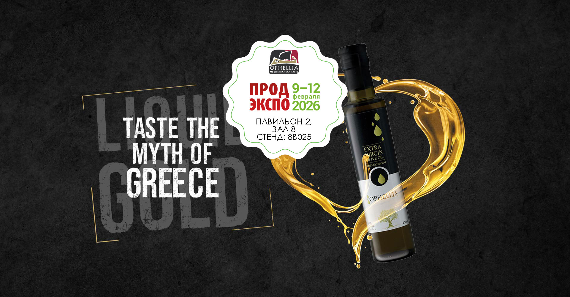 x01_banner-ophellia.jpg.pagespeed.ic